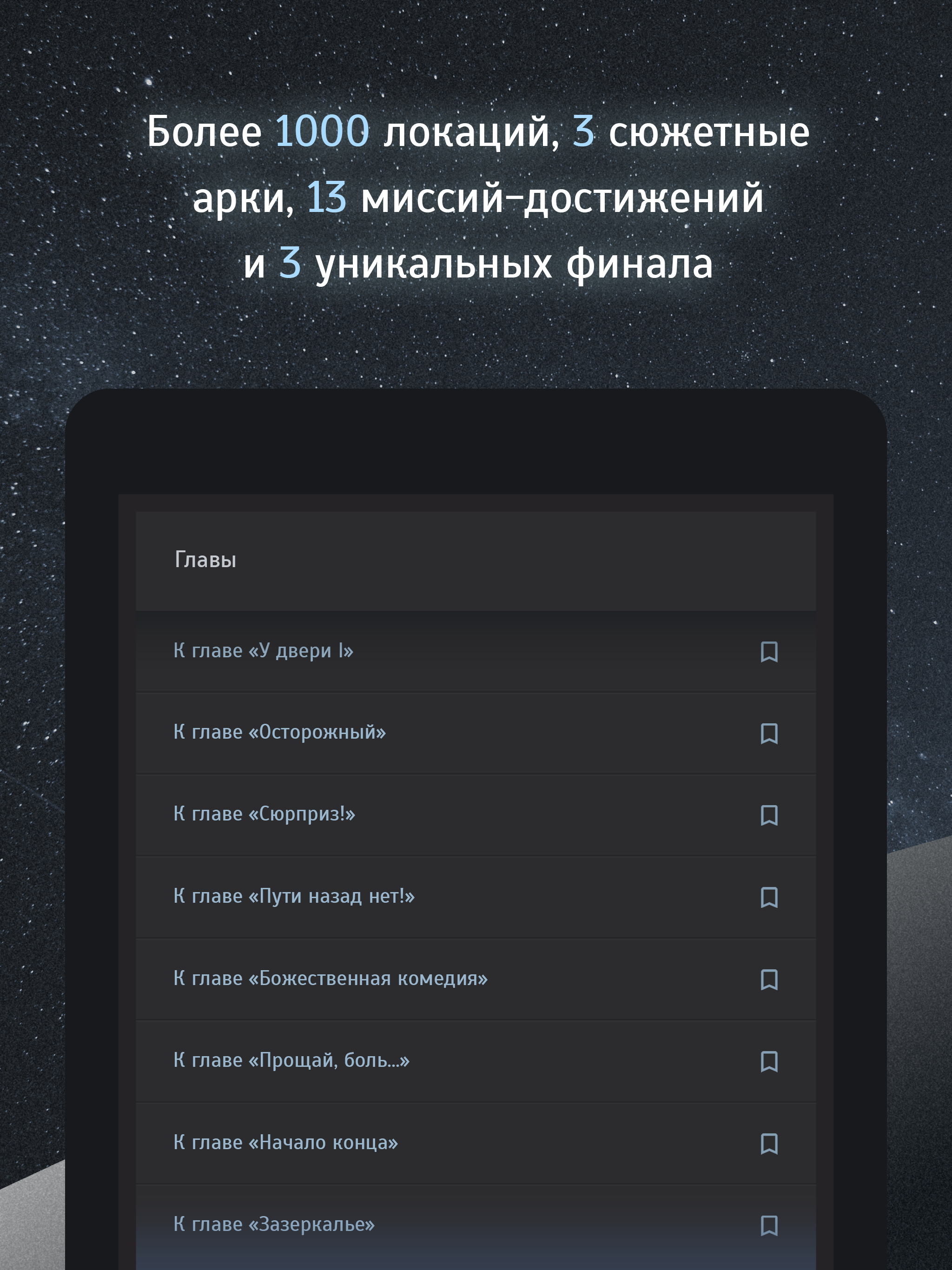 Тардион screenshot 8
