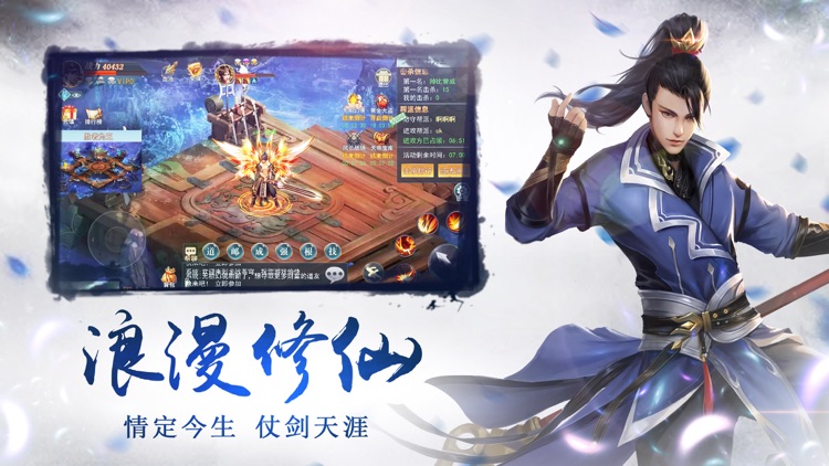 昆仑剑域-浪漫仙侠动作手游