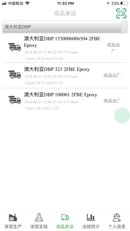 涂层检验CoatingInspection