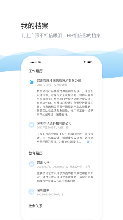 daydao-一站式移动办公协同平台 screenshot-3
