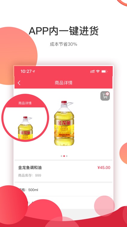 科程小买卖商户端