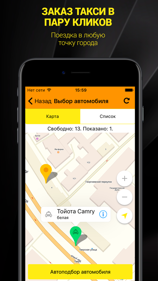 Самый лучший такси программа. Такси Москва приложение. Старое такси Москва. Приложение такси названия. Карта Москвы для таксистов.