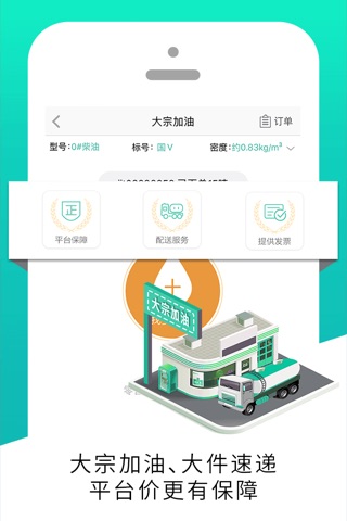 基建通-工程人都在用的招投标大数据服务平台 screenshot 4