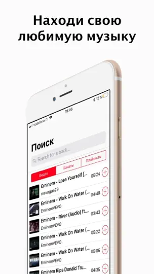 Скриншот FMusic Музыка без ограничений на iPhone 1