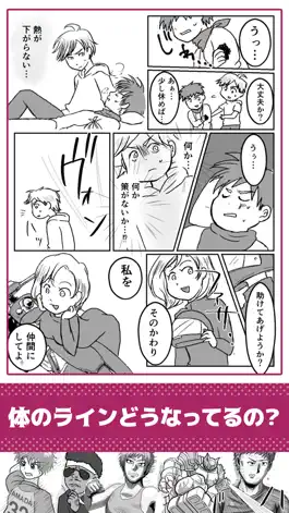 Game screenshot 伝説の作画崩壊 hack