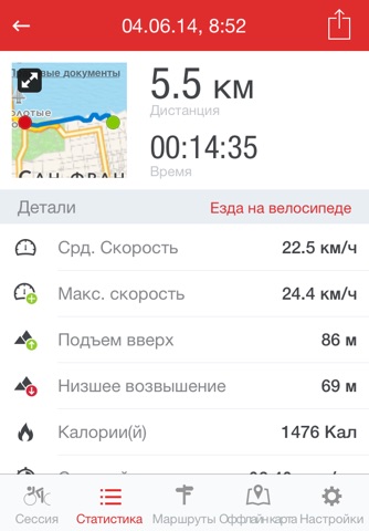 Runtastic Road Bike GPS screenshot 2