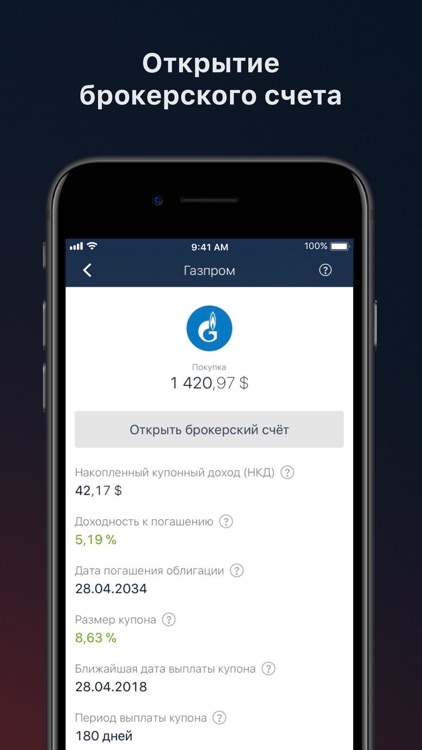 Альфа-Банк screenshot-3