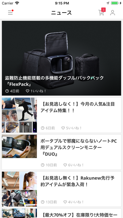 Screenshot #3 pour RAKUNEW - 最新ガジェットのニュースと通販