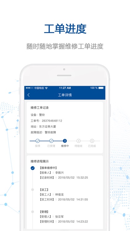 百公云-消防物联网管理平台
