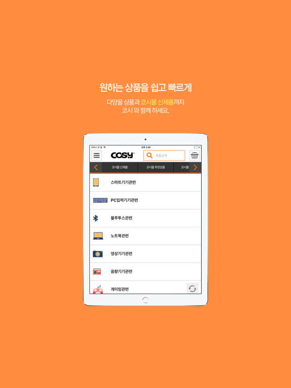 Screenshot #5 pour COSY
