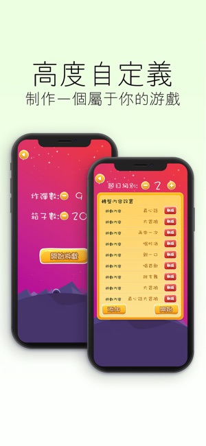 真心話大冒險 - 1000題 - 新增遊戲模式！(圖5)-速報App