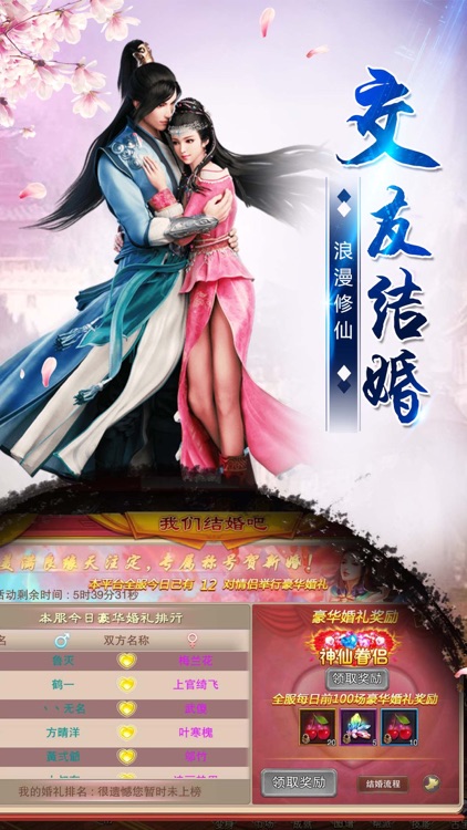 轩辕仙途-天下风云出我辈,一入江湖岁月催 screenshot-4