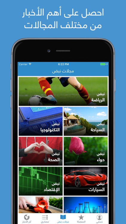 نبض Nabd - اخبار العالم في مكان واحد screenshot-3