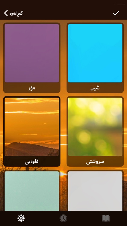 قەڵای مسوڵمان screenshot-4