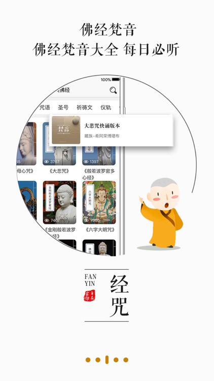 自在家-佛教佛经