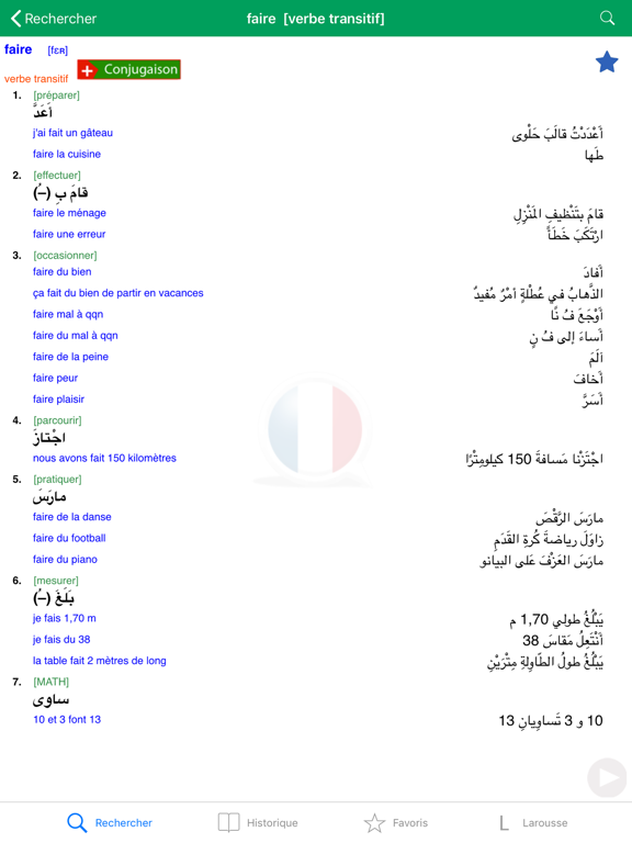 Screenshot #5 pour Dictionnaire d'arabe Larousse