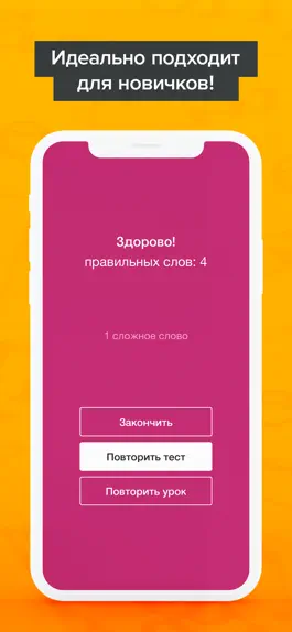 Game screenshot Учи ENG: учить английский язык hack