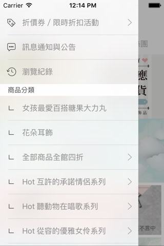 GAIIA 銀飾專賣店 screenshot 4