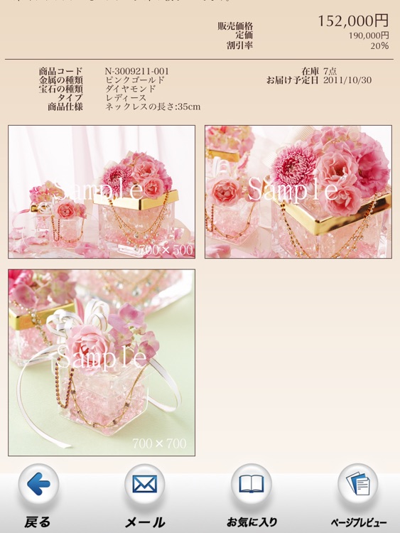 ひよっこカタログ　〜育てるのはあなたです〜