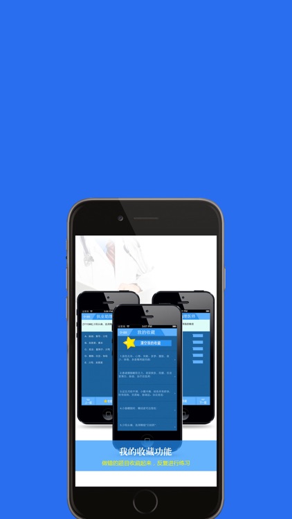 执业助理医师考试题库宝典 screenshot-3