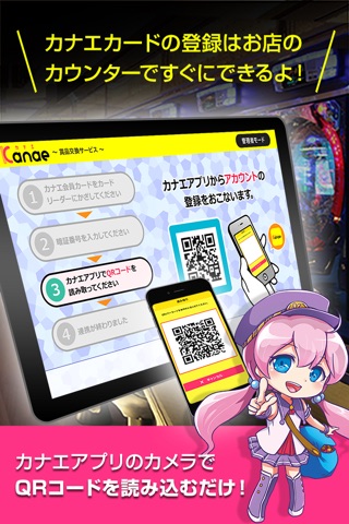 カナエトーク screenshot 3