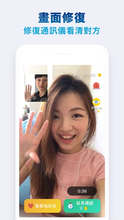 Siignal - incognito video chat