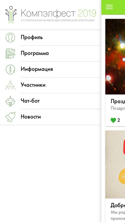 КомпэлФест 2019 screenshot-3