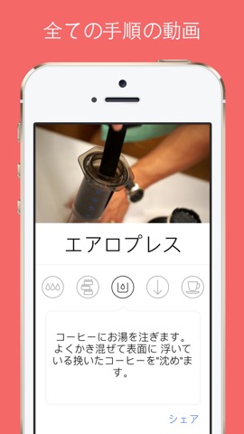 The Great Coffee Appのおすすめ画像4