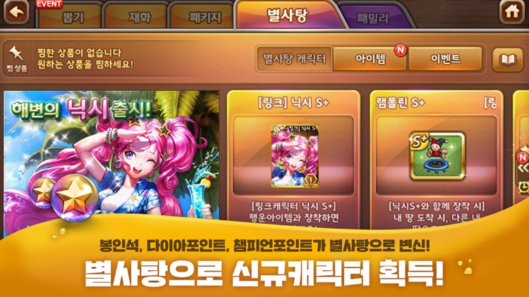 모두의마블 for Kakao