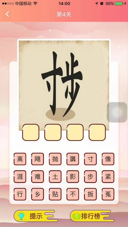 昆山世茂小学成语互动