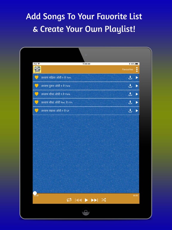 Sampurna Dnyaneshwari iPad screenshot 4 - Entertainment app