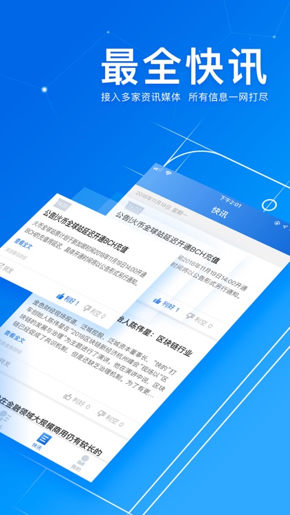 3点钟-精简版 screenshot-3