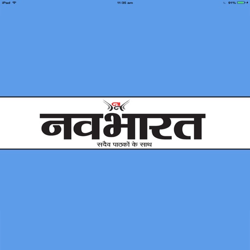 Navabharat Download