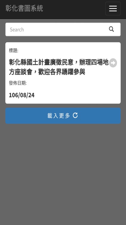 彰化都市計畫查詢系統