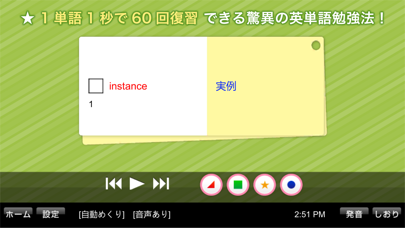 1分間英単語DX screenshot 2