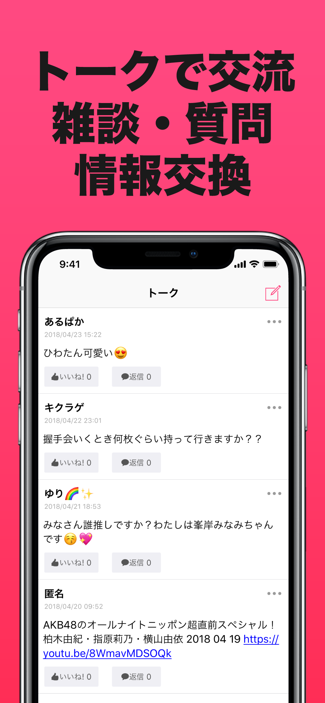 AKBまとめニュース