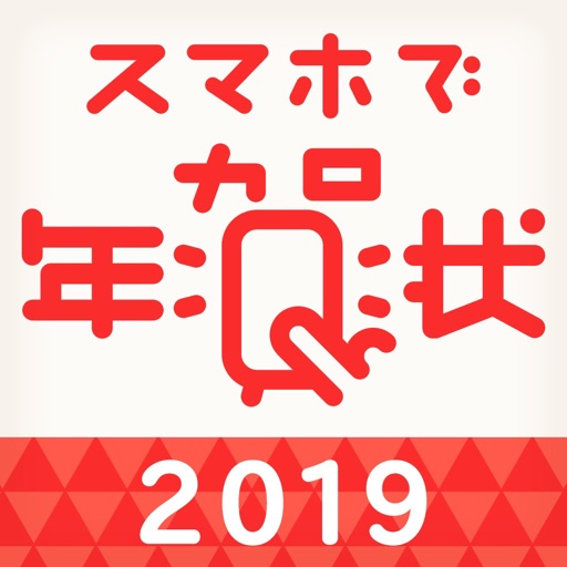 彼氏に年賀状を出す時に押えておきたいポイントとマナー