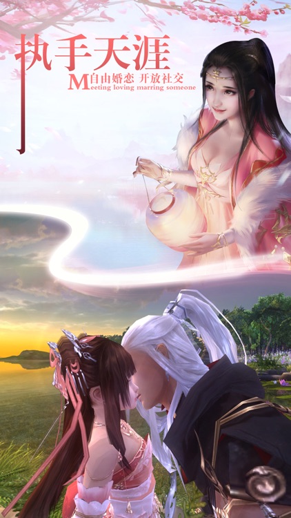 降魔之刃-上古仙侠再续山海情缘 screenshot-3