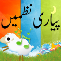 Kids Rhymes - Kids urdu poetry