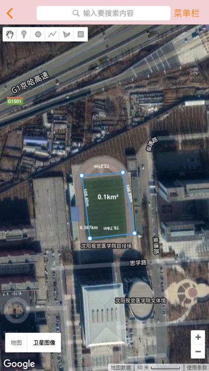 CRSTools screenshot-7