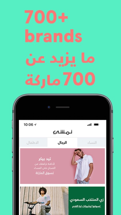 Namshi Fashion - نمشي للأزياء screenshot-0