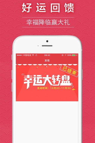 精品街-全民时尚惊喜购物商城 screenshot 3