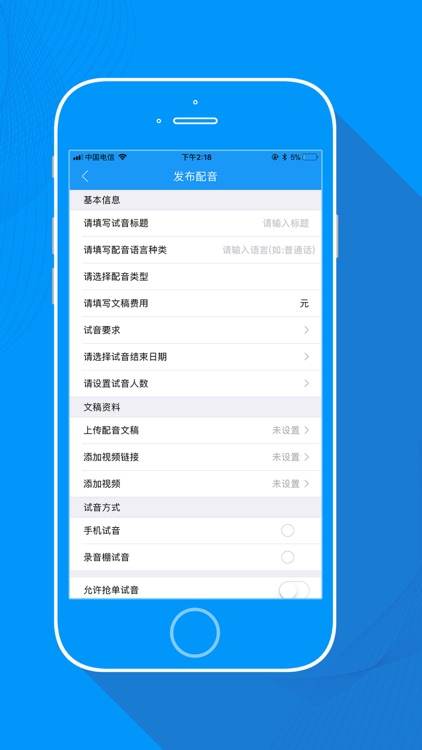 voiceshow screenshot-3