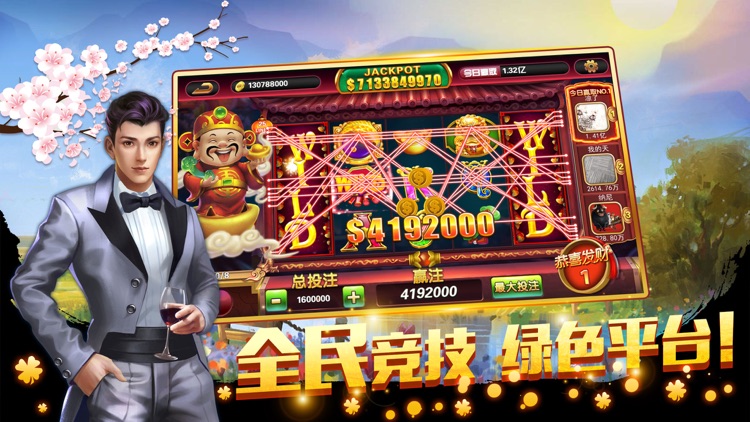 连环夺宝游戏厅