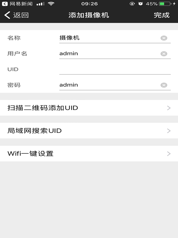 Screenshot #6 pour ROCAM