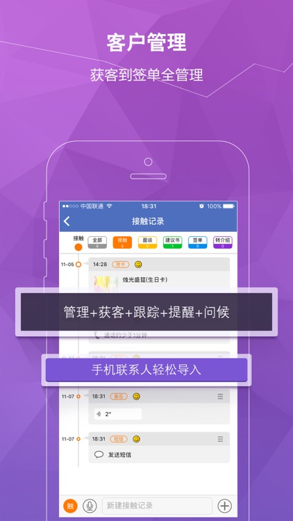 好保险 - 保险销售人员展业工具 screenshot-3
