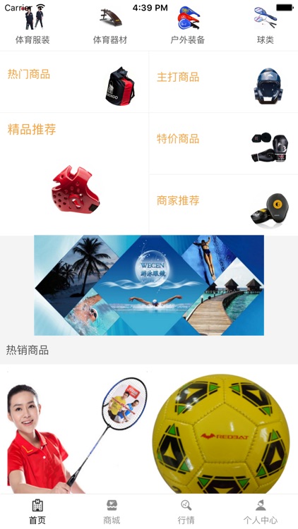 中国体育产业网-全网平台