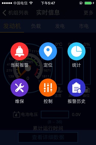 华全云平台 screenshot 3
