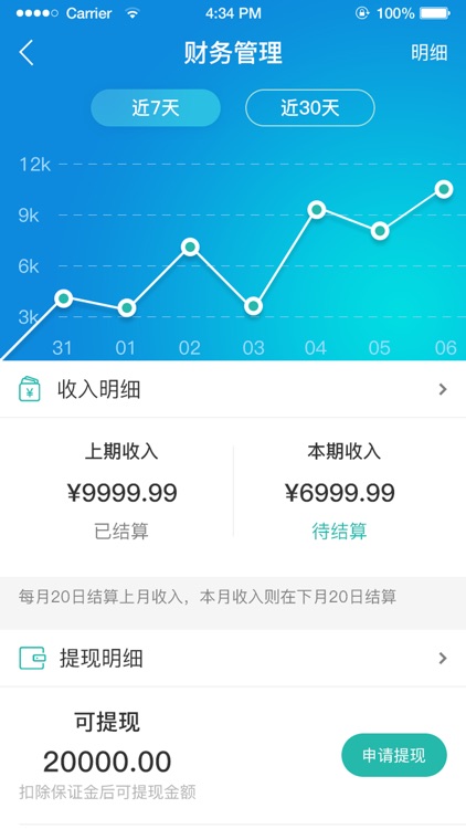 伍玖门店 screenshot-4