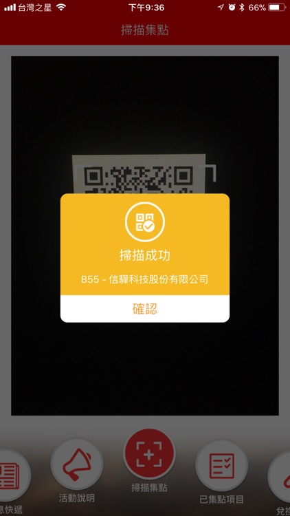 QRpoint screenshot-3